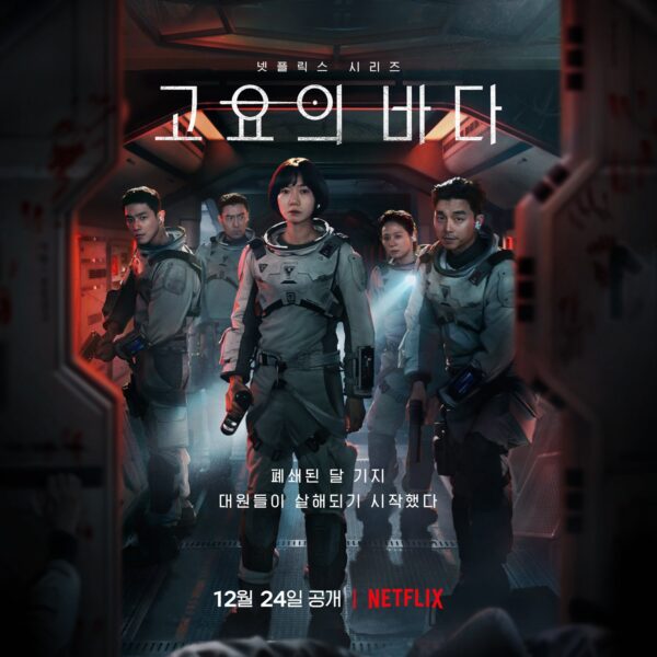 The Silent Sea (2021)